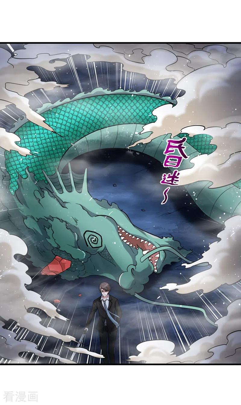 最强神医混都市140话 你的灵兽归我了！