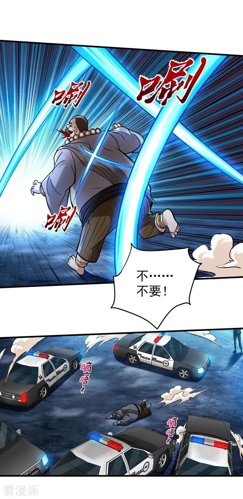 最强神医混都市140话 你的灵兽归我了！