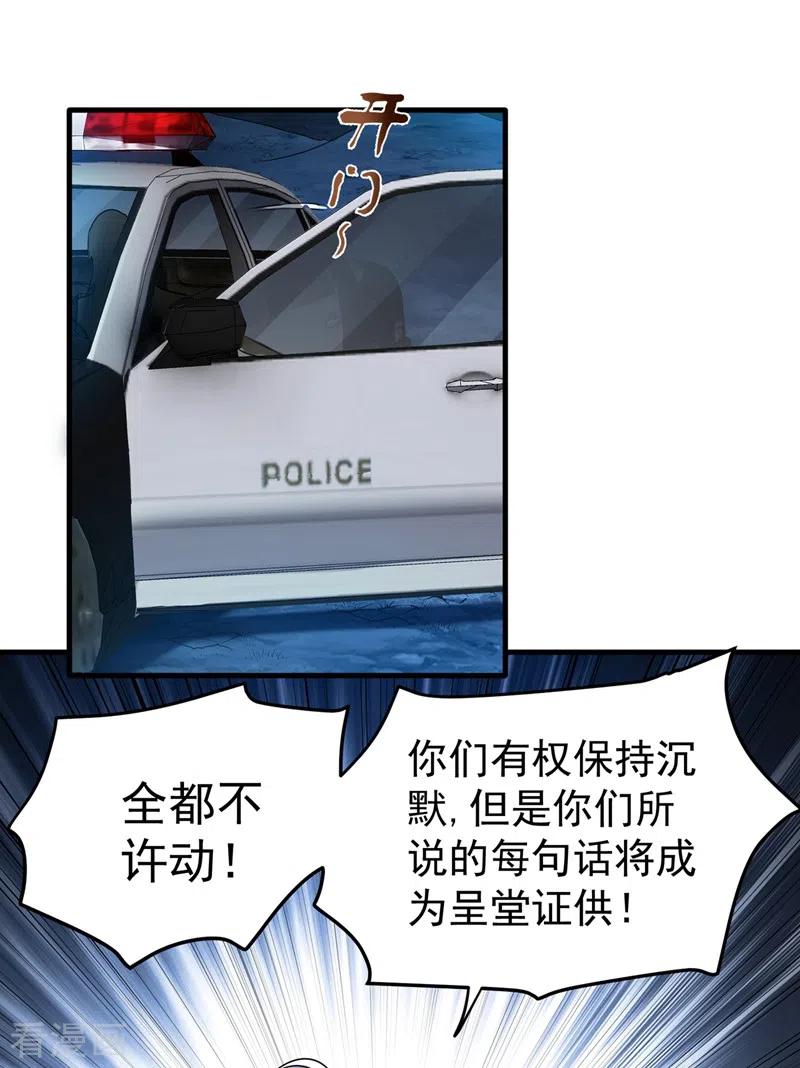 最强神医混都市140话 你的灵兽归我了！