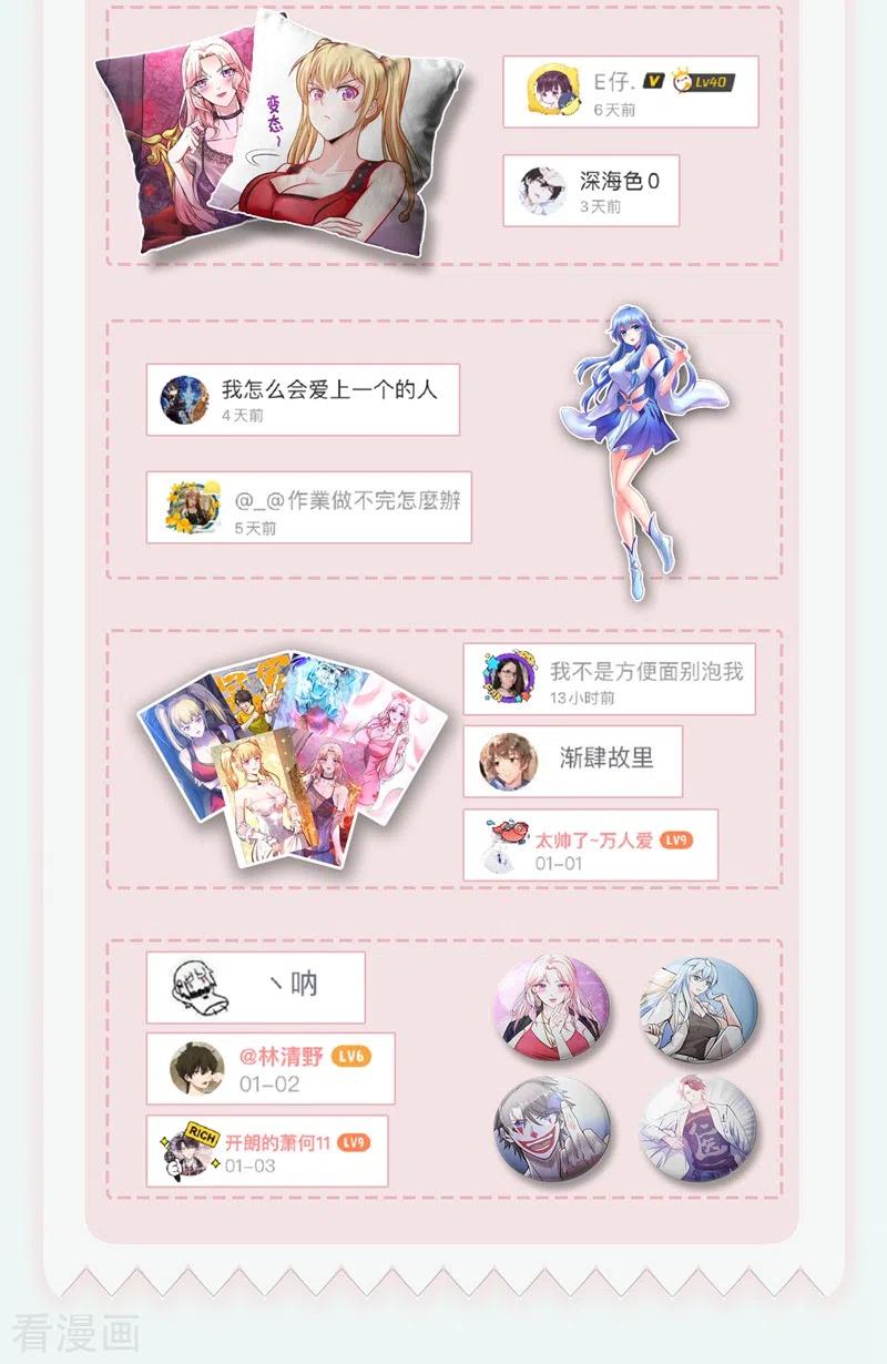 最强神医混都市140话 你的灵兽归我了！