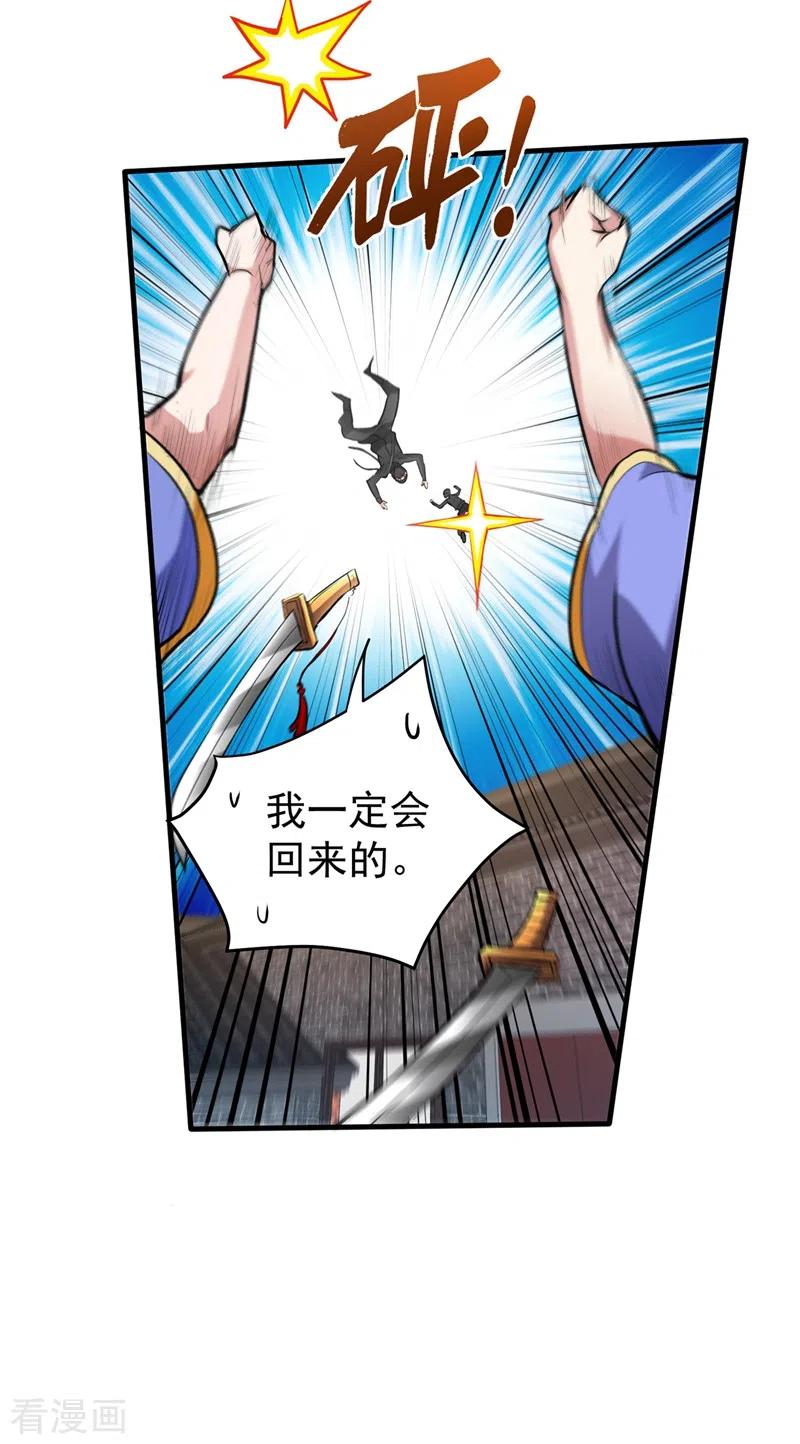 最强神医混都市141话 雪山派的狐狸尾巴！
