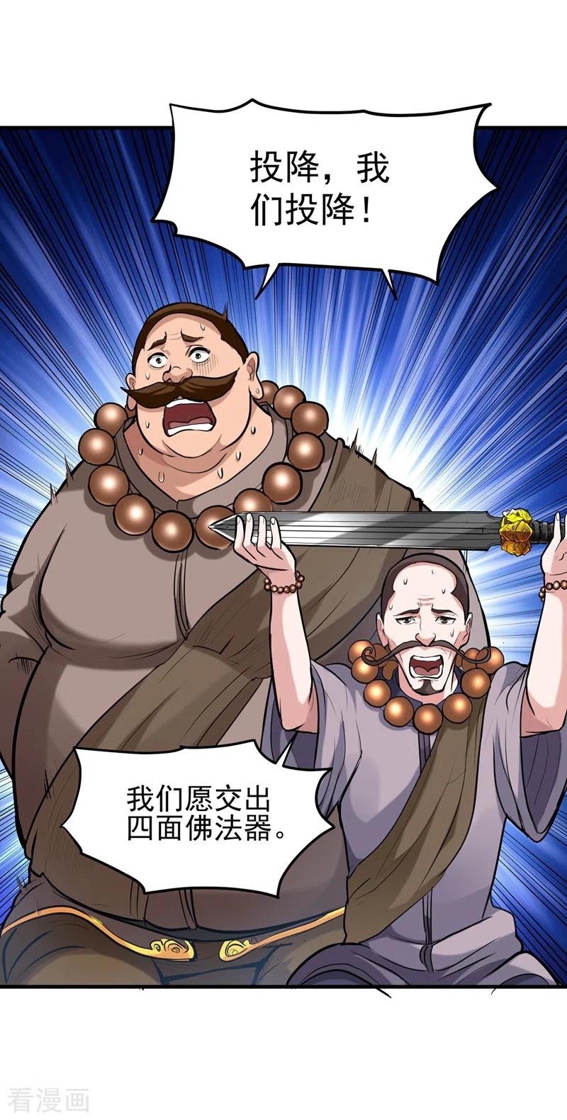 最强神医混都市141话 雪山派的狐狸尾巴！