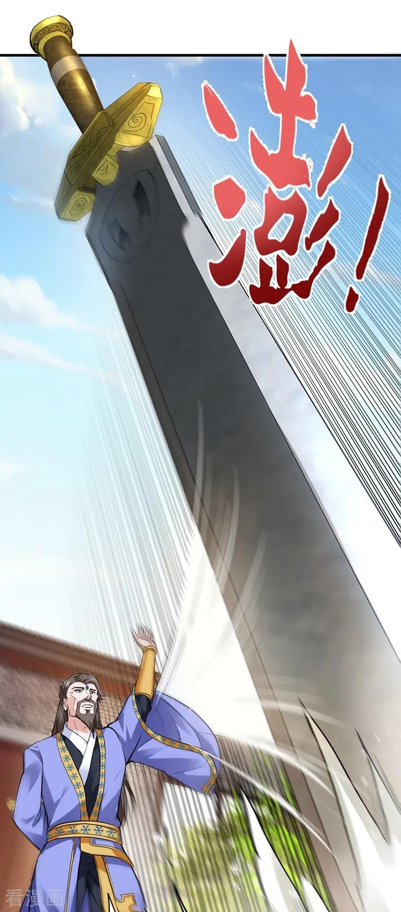 最强神医混都市141话 雪山派的狐狸尾巴！