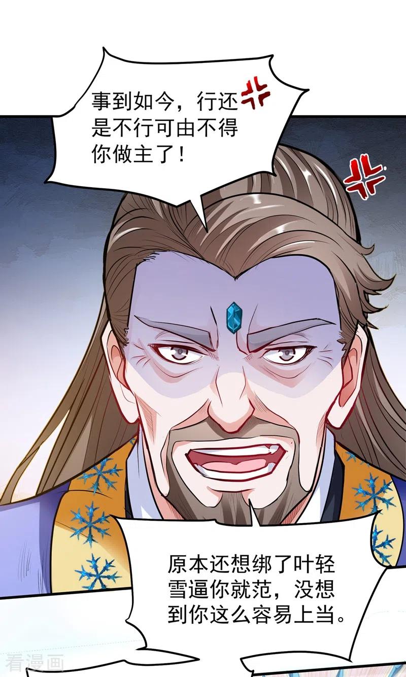 最强神医混都市142话 当我没有飞剑么？