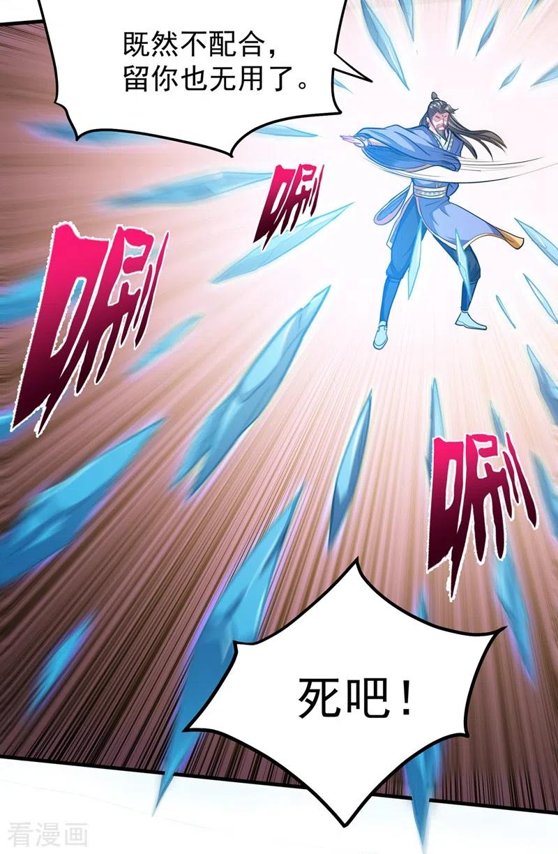 最强神医混都市142话 当我没有飞剑么？