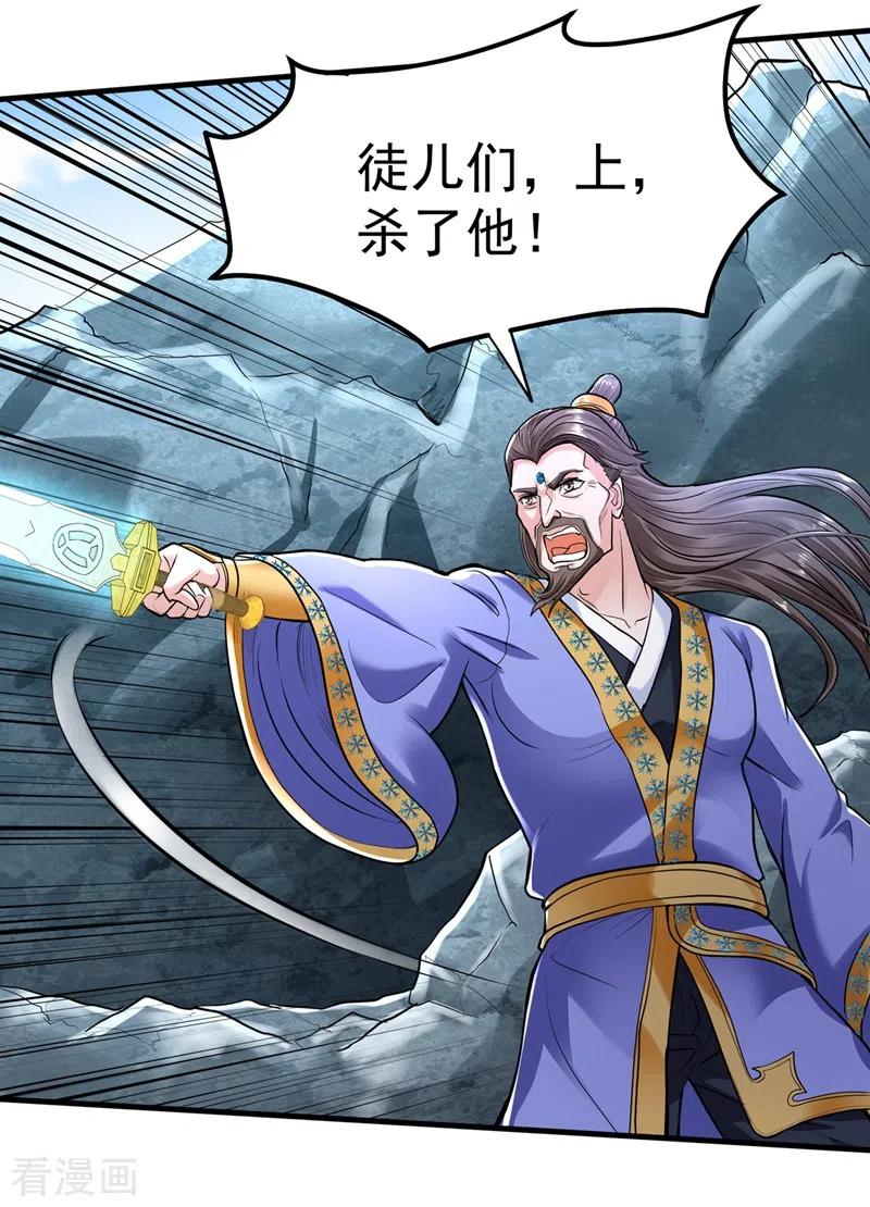 最强神医混都市142话 当我没有飞剑么？