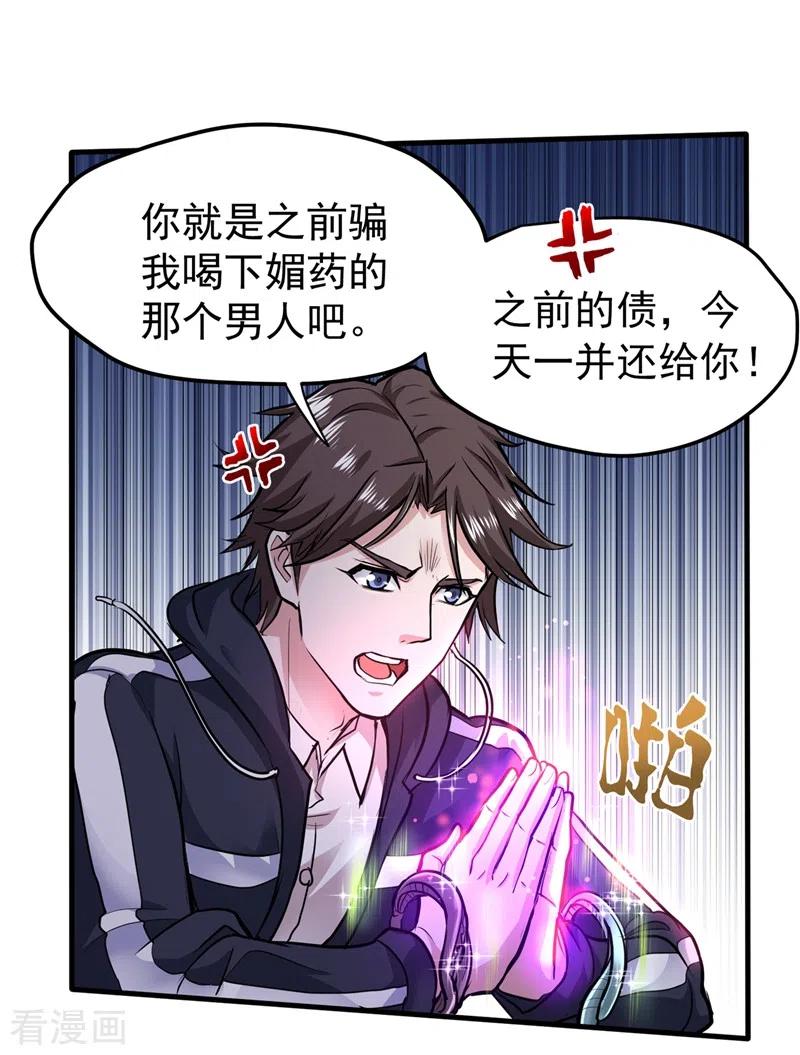 最强神医混都市142话 当我没有飞剑么？