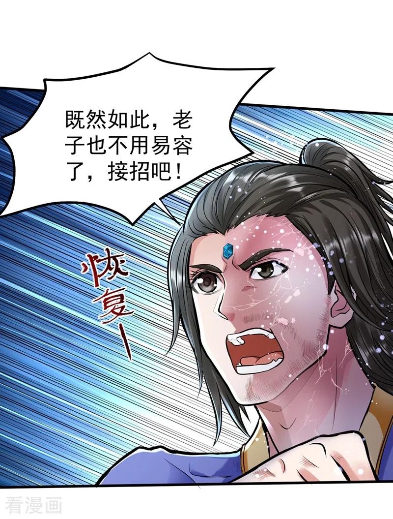 最强神医混都市142话 当我没有飞剑么？