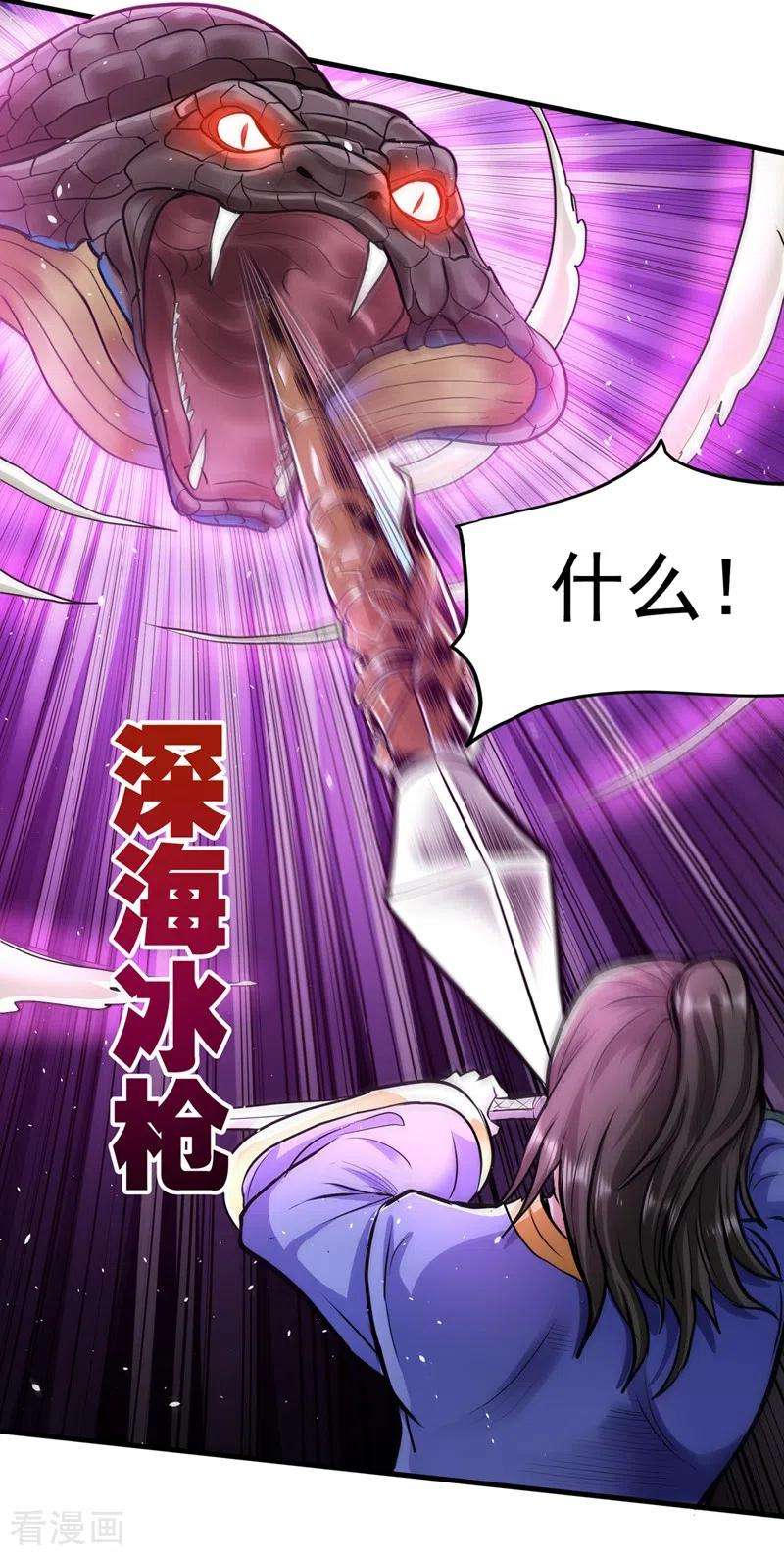 最强神医混都市142话 当我没有飞剑么？