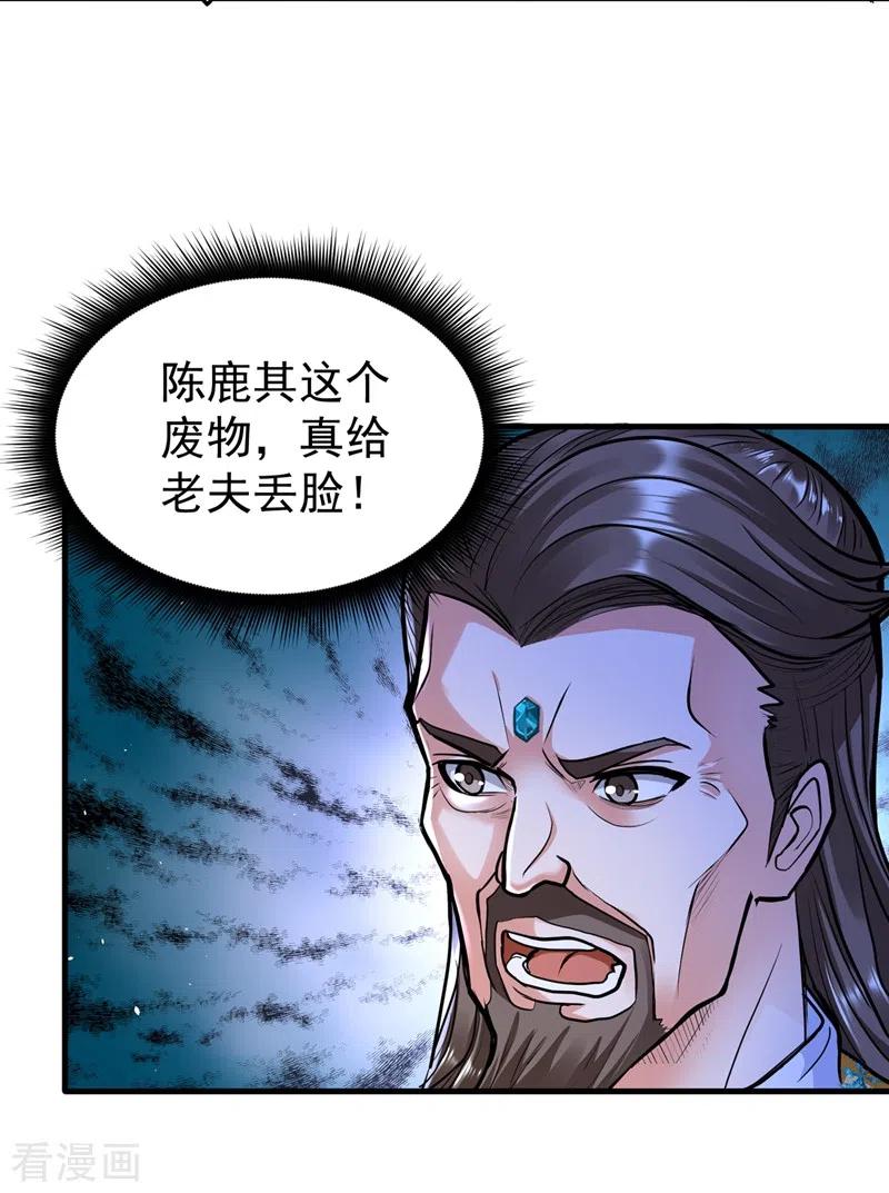 最强神医混都市142话 当我没有飞剑么？