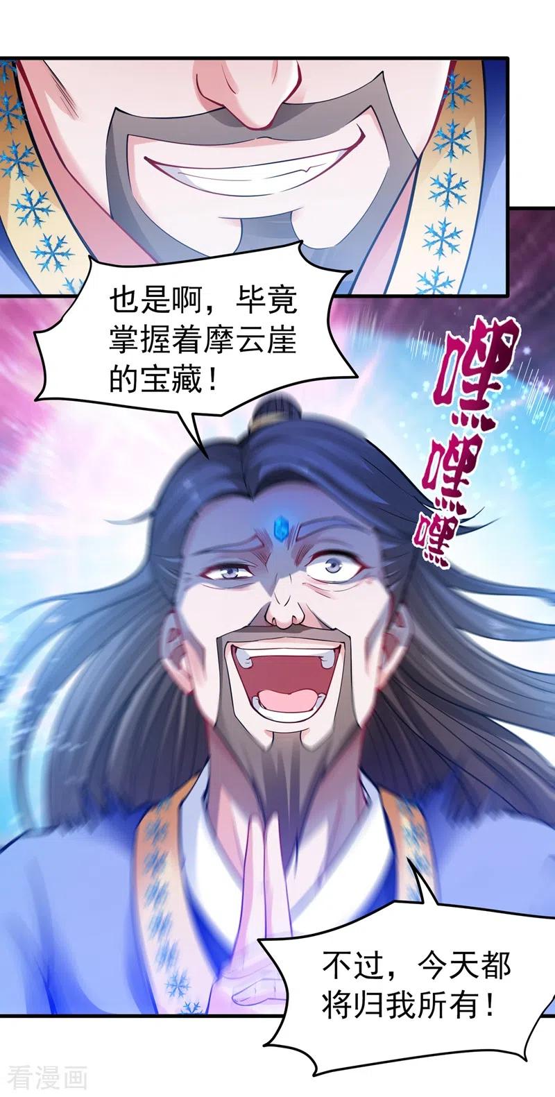最强神医混都市142话 当我没有飞剑么？