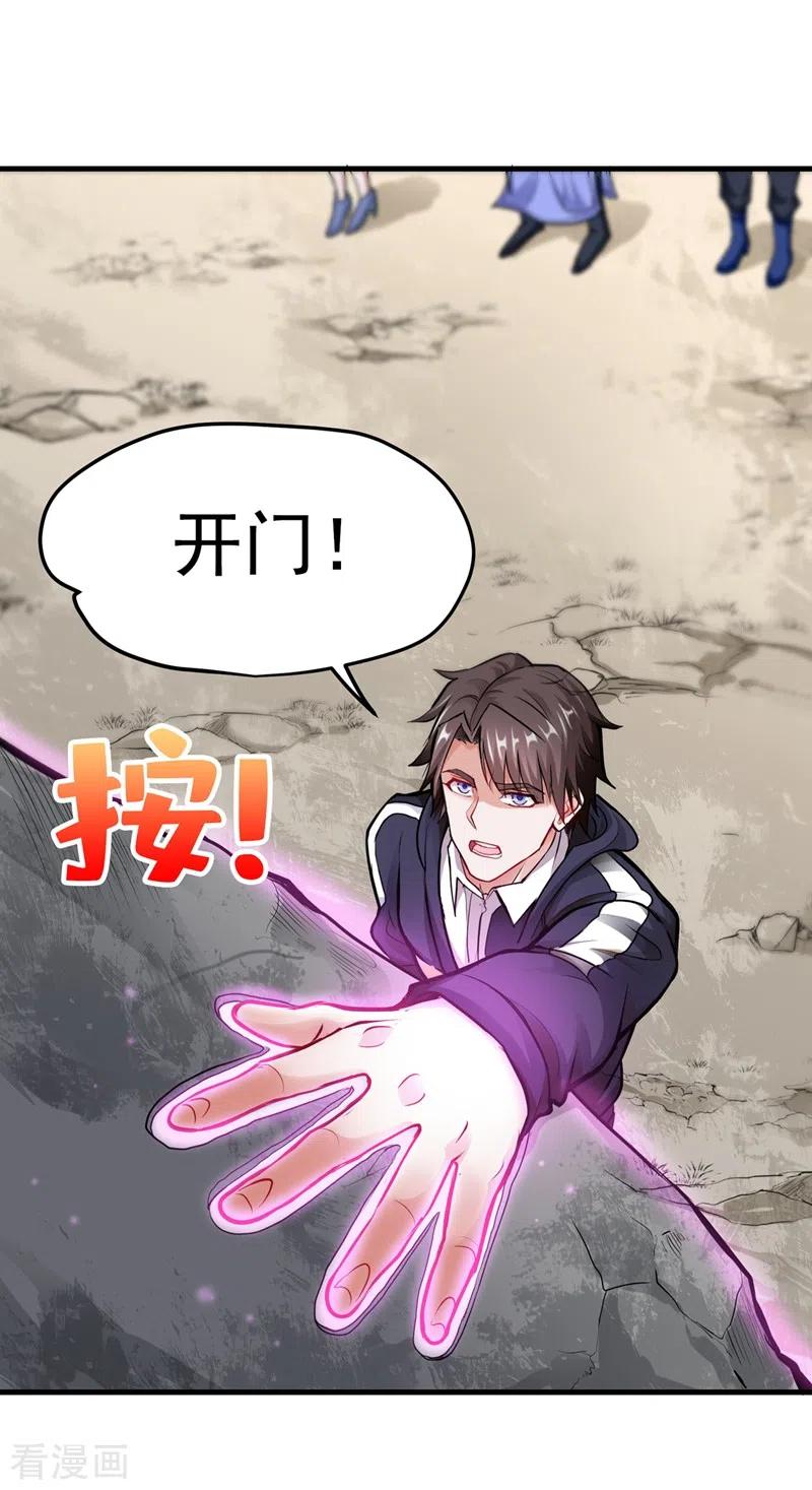 最强神医混都市142话 当我没有飞剑么？