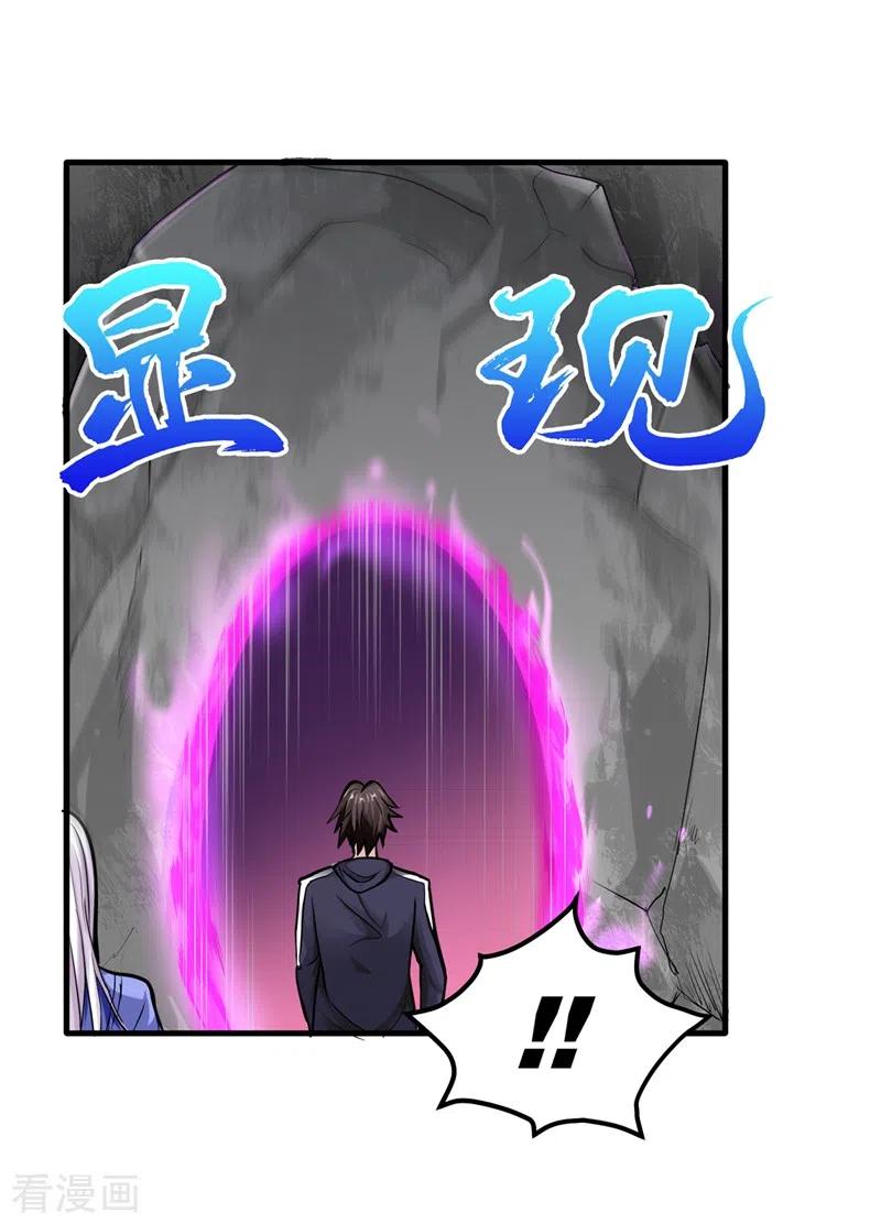 最强神医混都市142话 当我没有飞剑么？