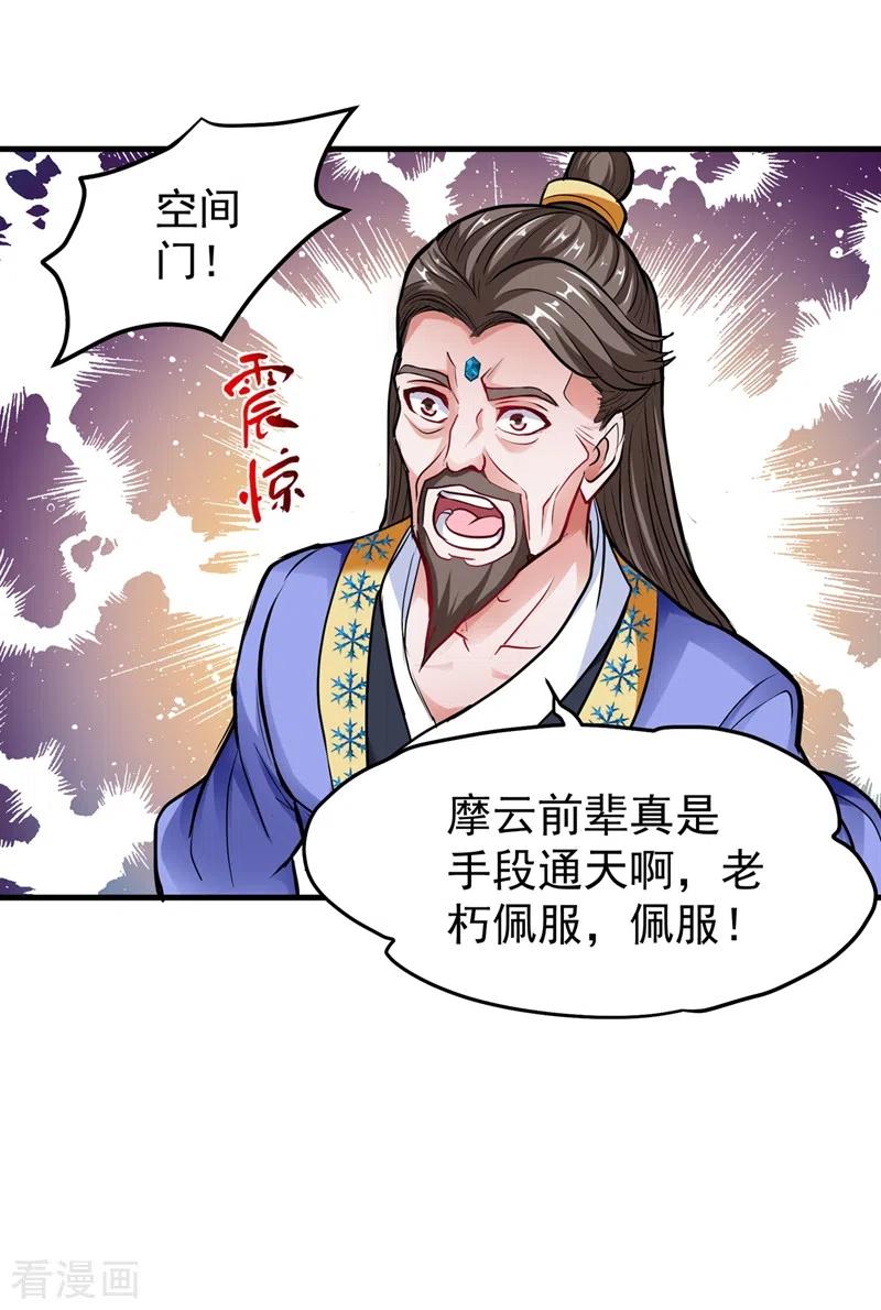 最强神医混都市142话 当我没有飞剑么？