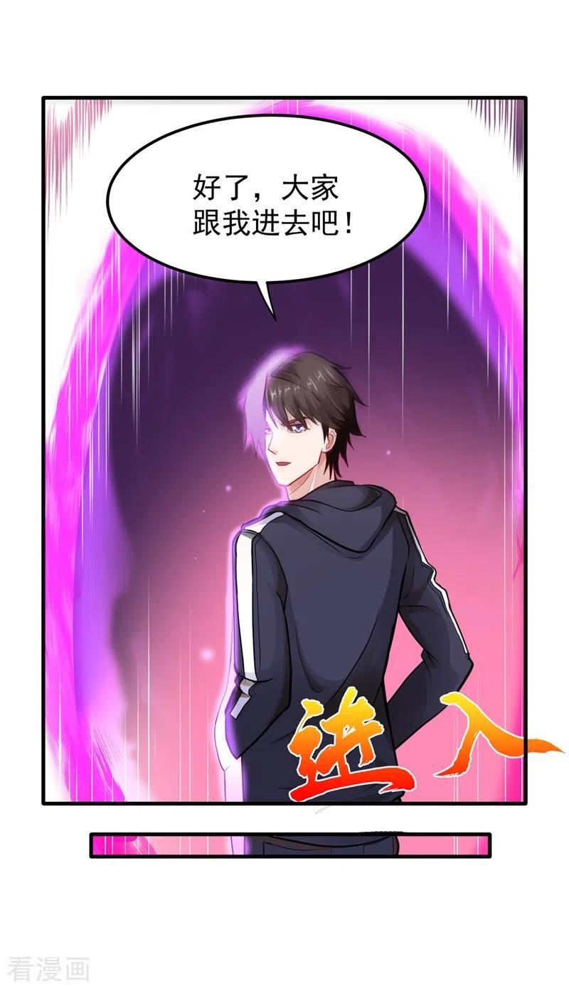 最强神医混都市142话 当我没有飞剑么？