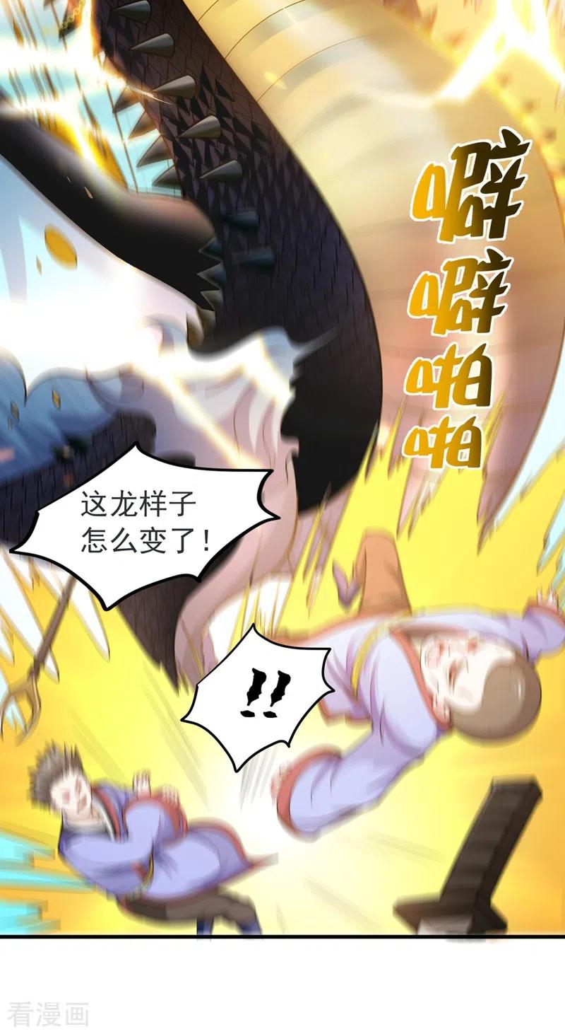 最强神医混都市143话 海龙兽，给我进化！