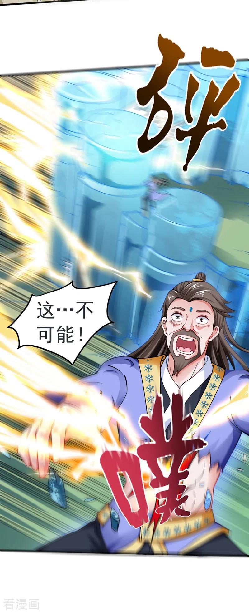 最强神医混都市143话 海龙兽，给我进化！