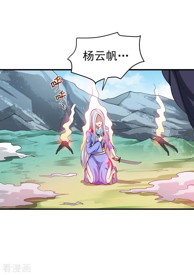 最强神医混都市143话 海龙兽，给我进化！