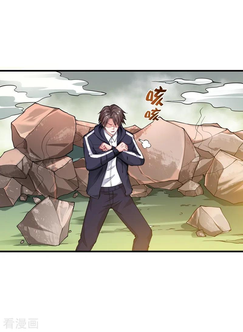 最强神医混都市143话 海龙兽，给我进化！