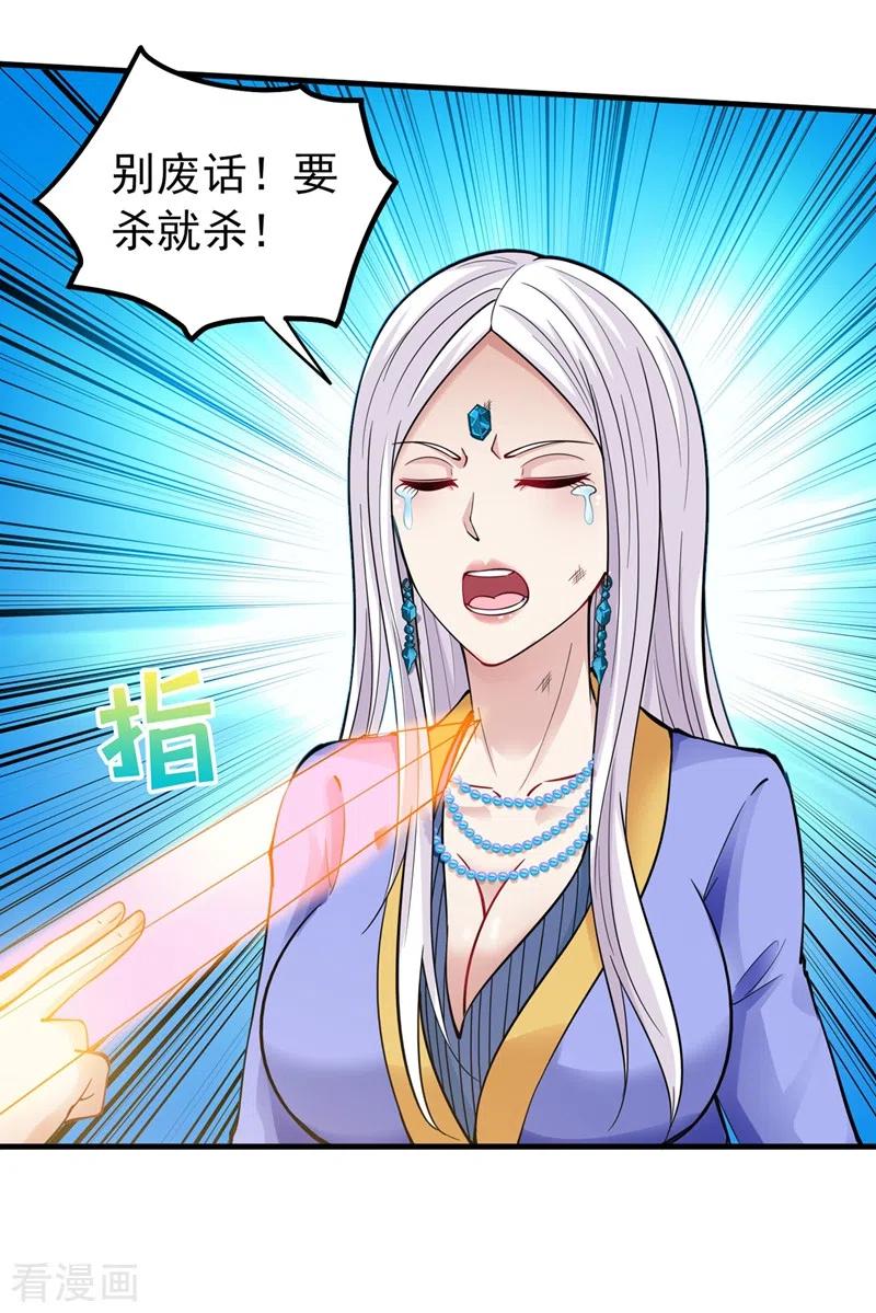 最强神医混都市143话 海龙兽，给我进化！