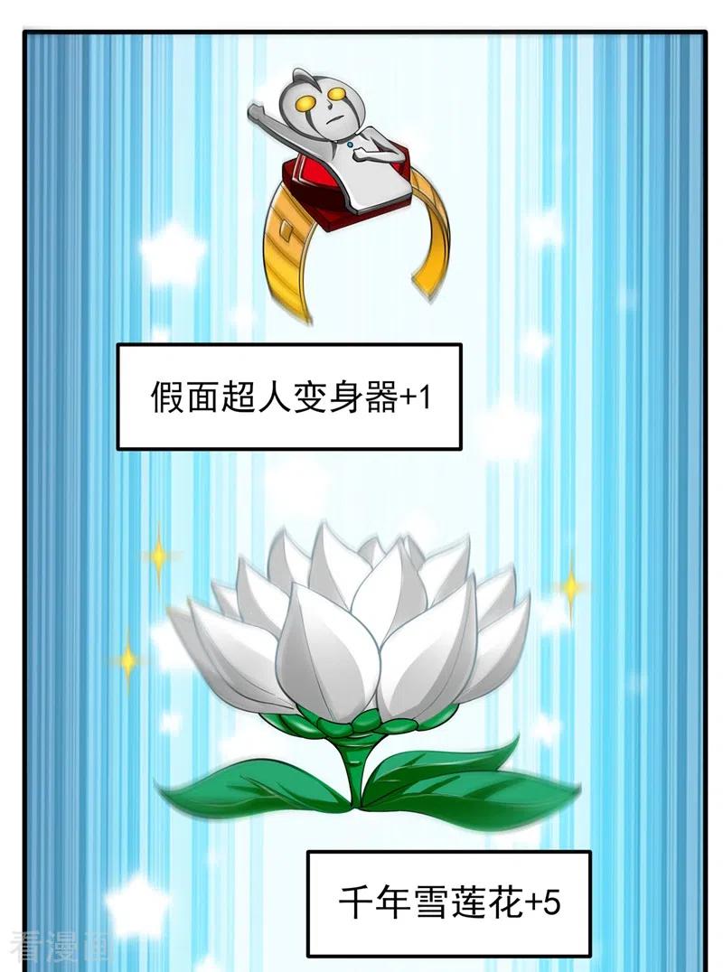 最强神医混都市143话 海龙兽，给我进化！