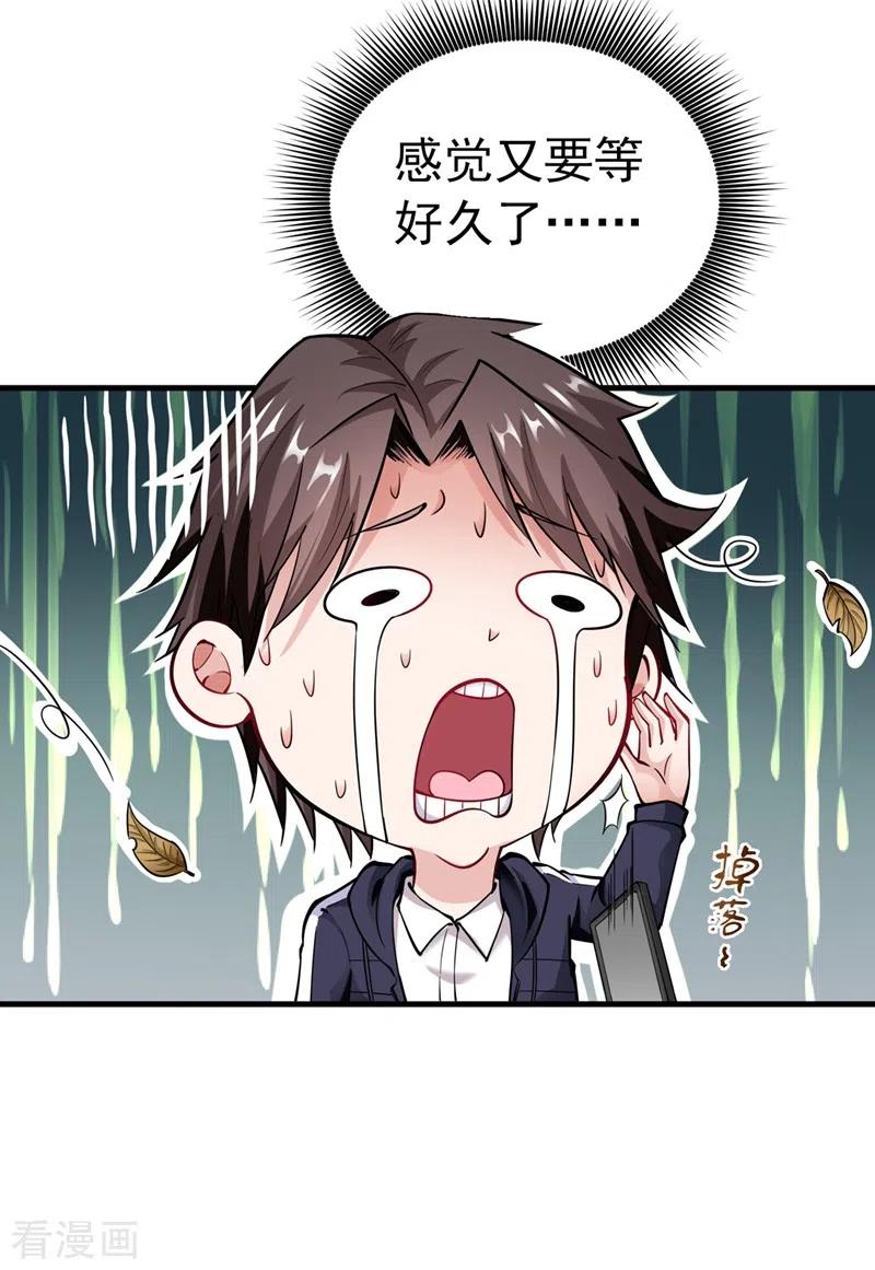 最强神医混都市143话 海龙兽，给我进化！