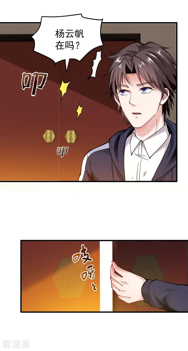 最强神医混都市143话 海龙兽，给我进化！