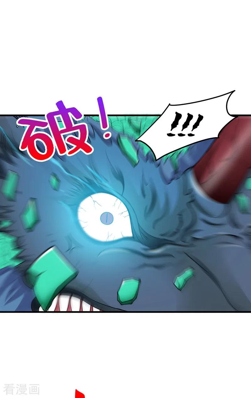 最强神医混都市143话 海龙兽，给我进化！