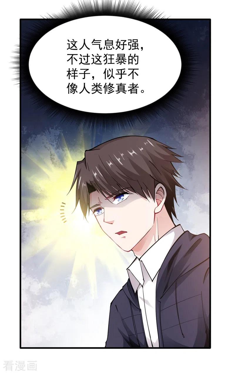 最强神医混都市144话 再遇红袖