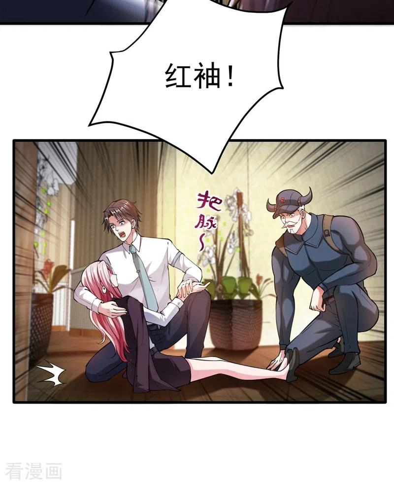 最强神医混都市144话 再遇红袖