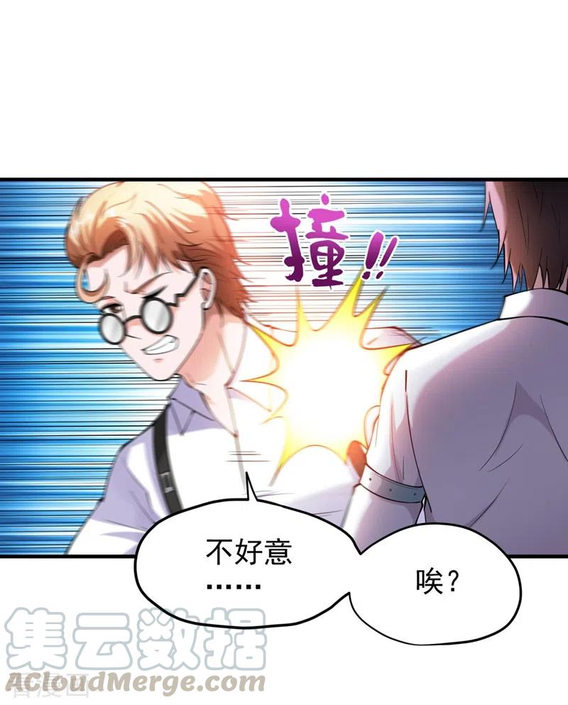 最强神医混都市144话 再遇红袖