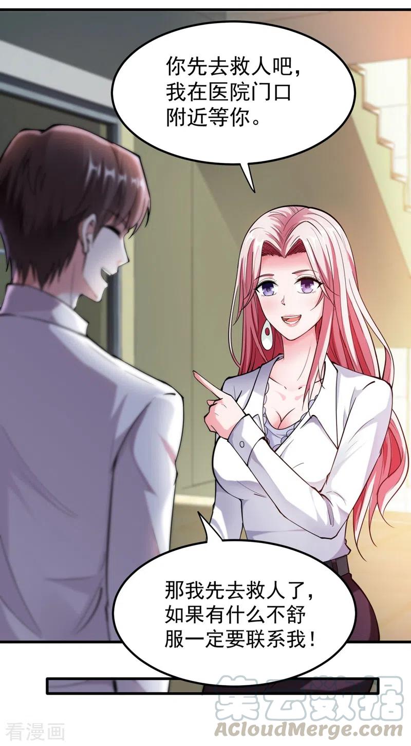 最强神医混都市144话 再遇红袖