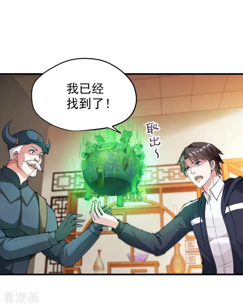 最强神医混都市144话 再遇红袖