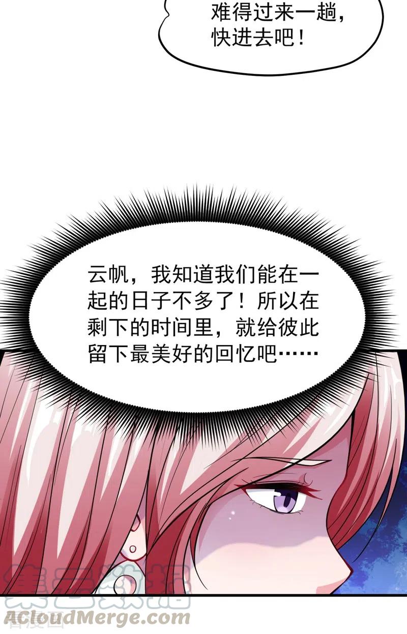 最强神医混都市145话 今晚你要听我的哦！