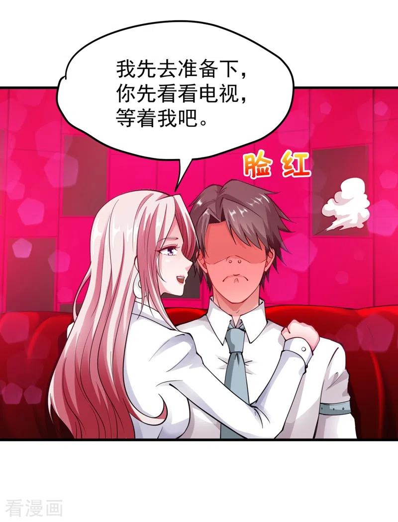最强神医混都市145话 今晚你要听我的哦！