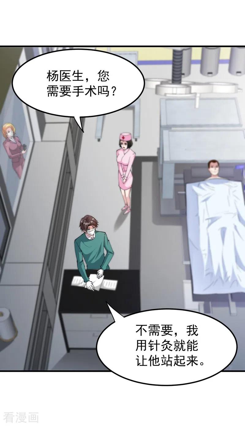 最强神医混都市145话 今晚你要听我的哦！