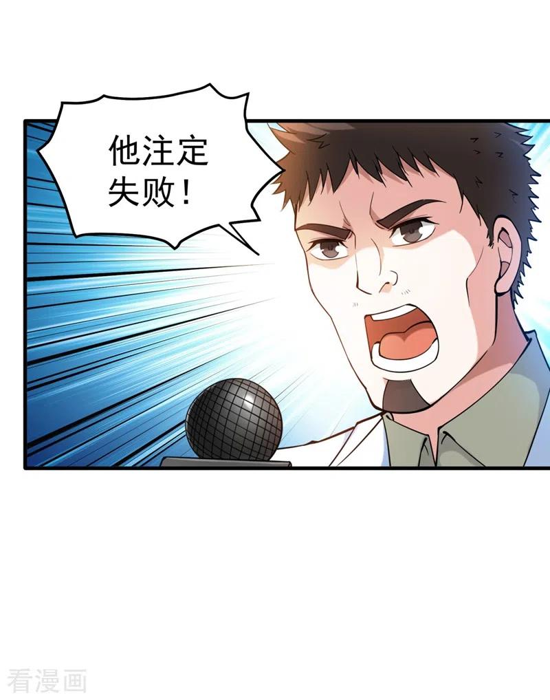 最强神医混都市145话 今晚你要听我的哦！