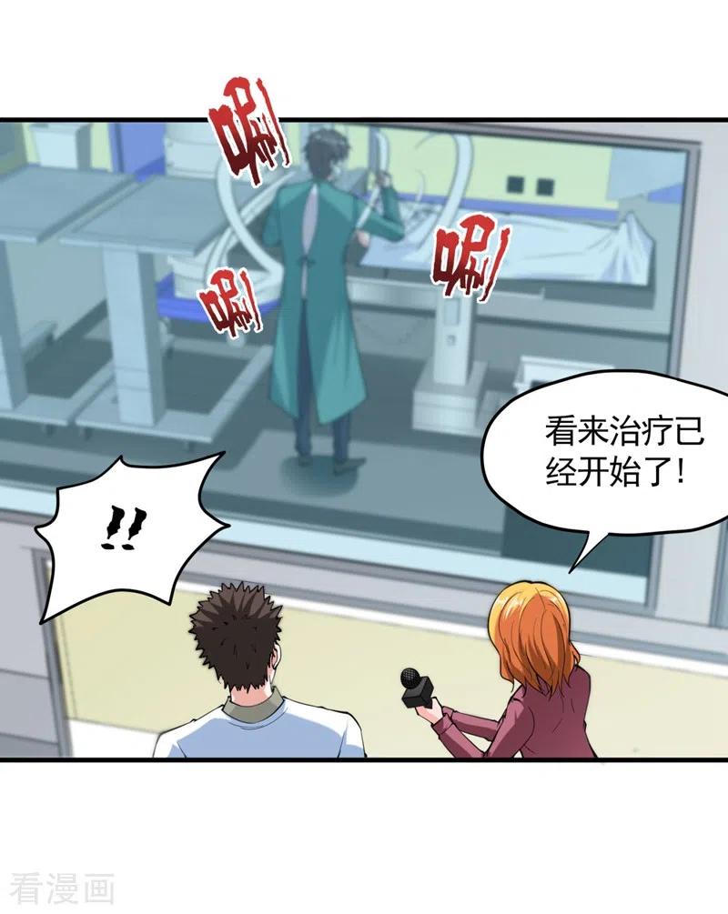 最强神医混都市145话 今晚你要听我的哦！