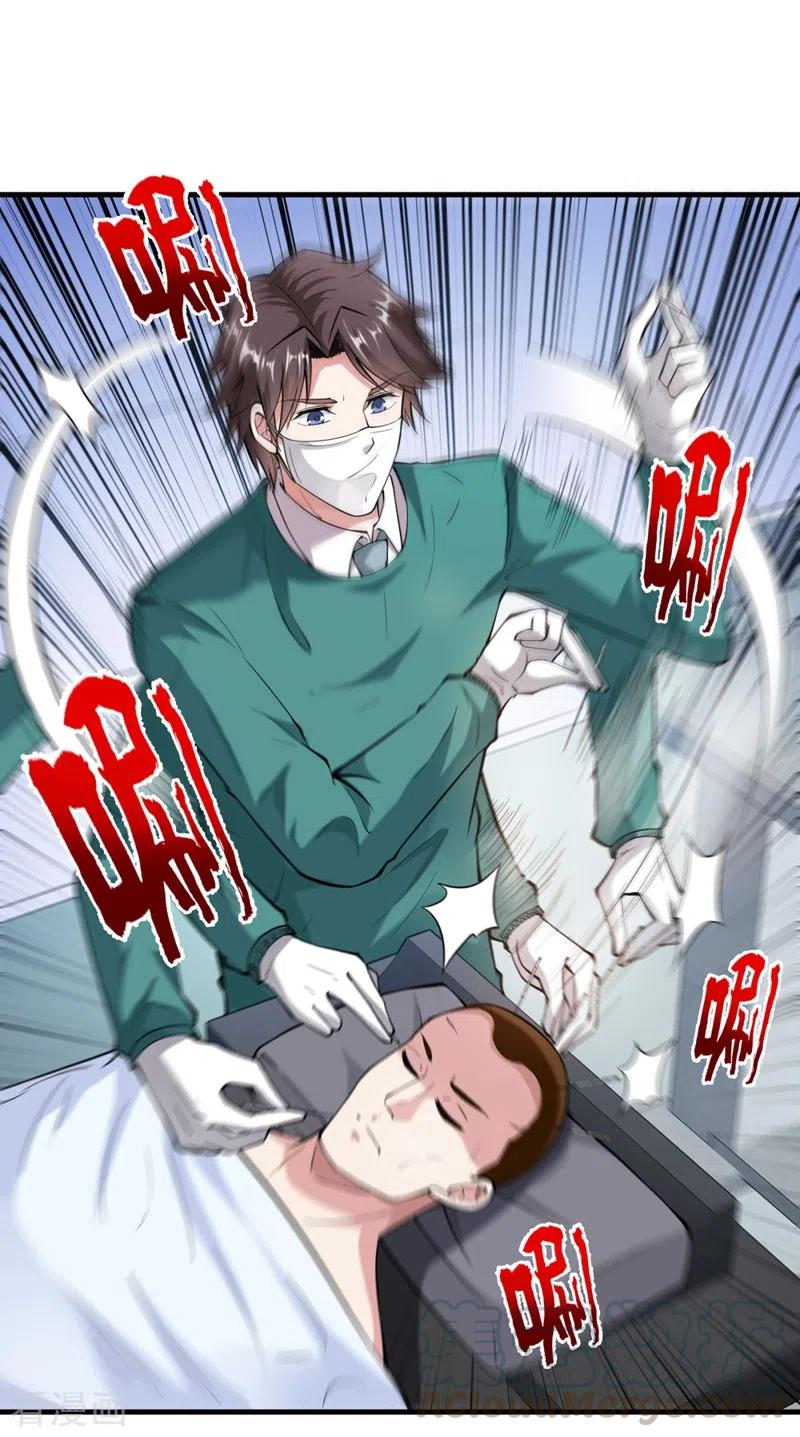 最强神医混都市145话 今晚你要听我的哦！