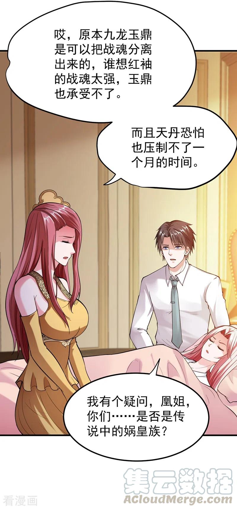 最强神医混都市147话 要我帮忙看看吗？
