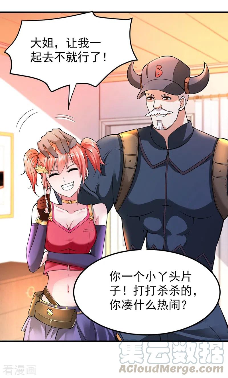 最强神医混都市147话 要我帮忙看看吗？