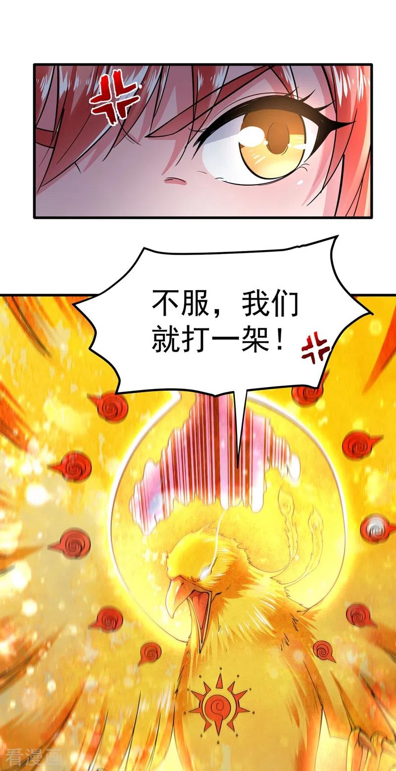 最强神医混都市147话 要我帮忙看看吗？