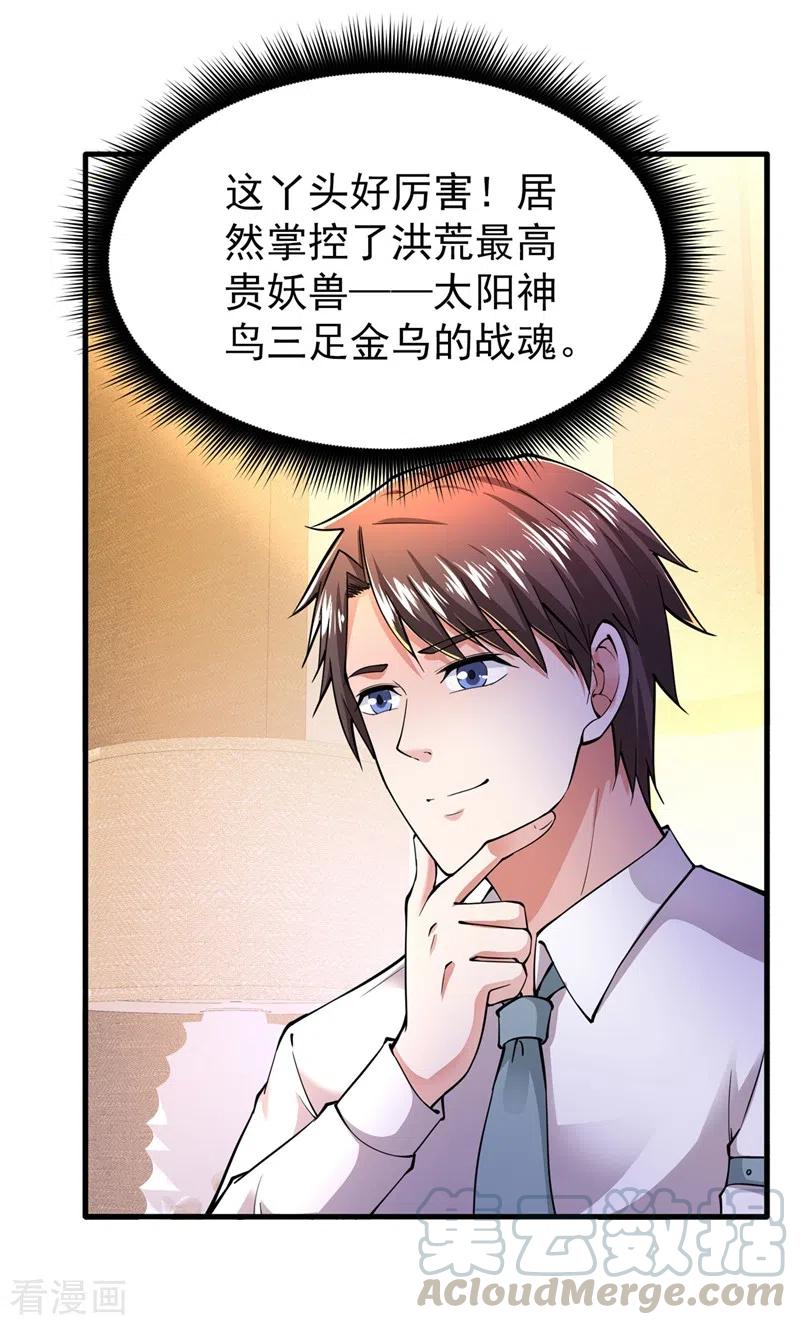 最强神医混都市147话 要我帮忙看看吗？