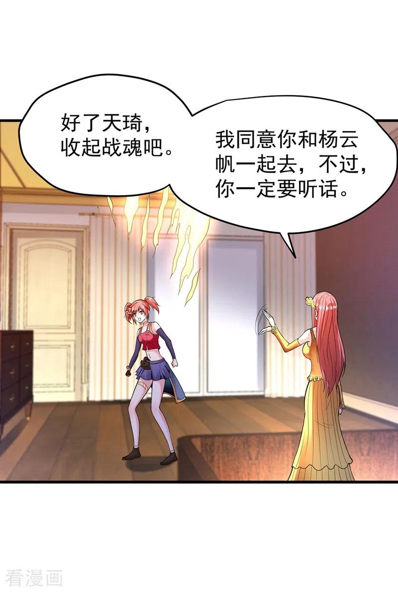 最强神医混都市147话 要我帮忙看看吗？