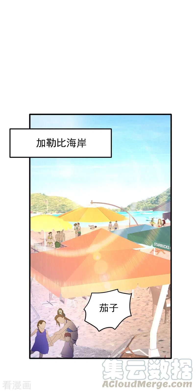最强神医混都市147话 要我帮忙看看吗？