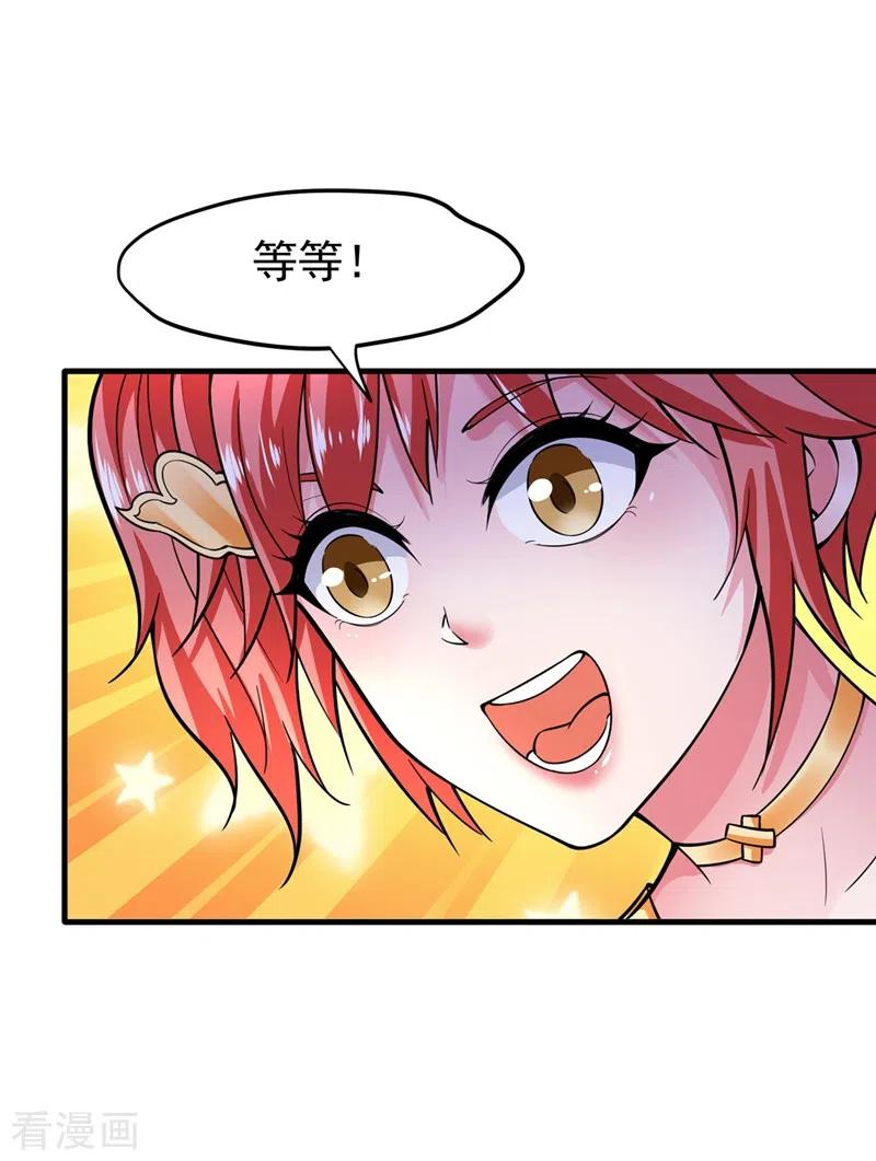 最强神医混都市147话 要我帮忙看看吗？