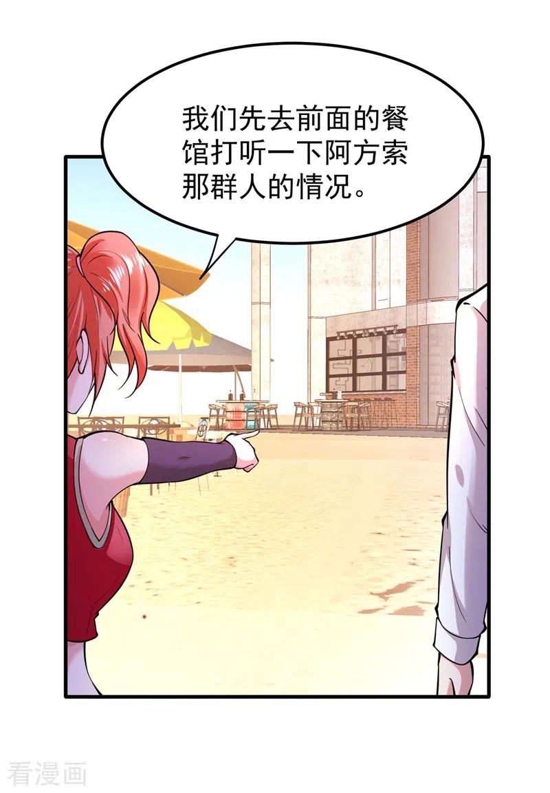 最强神医混都市147话 要我帮忙看看吗？