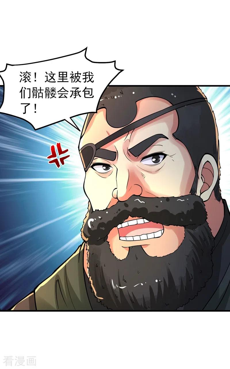 最强神医混都市147话 要我帮忙看看吗？