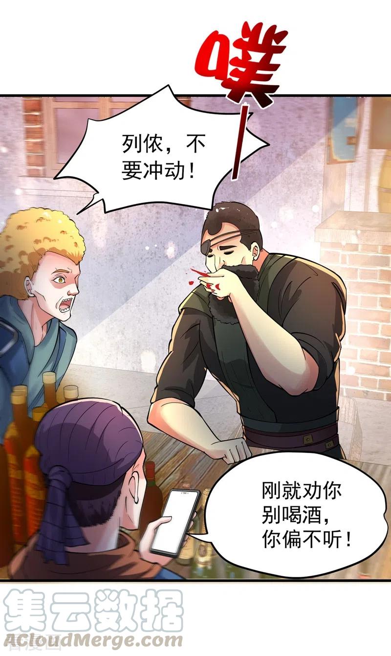 最强神医混都市147话 要我帮忙看看吗？
