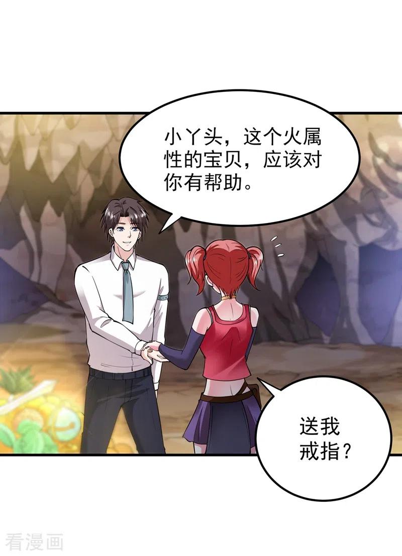 最强神医混都市150话 咱们这次发了！